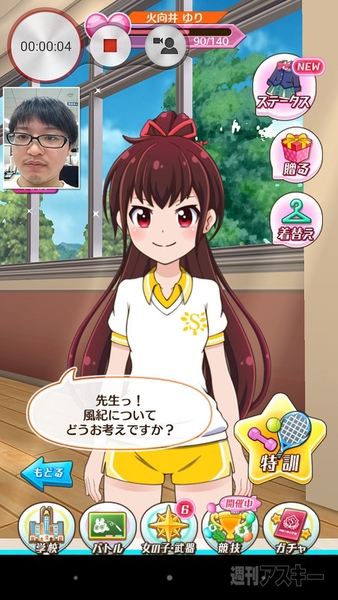 Xperiaで実況動画