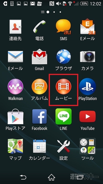 Xperiaで実況動画