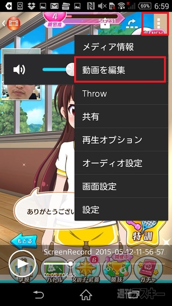 Xperiaで実況動画