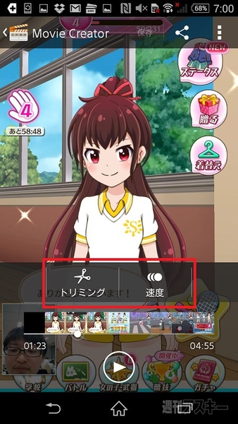 Xperiaで実況動画