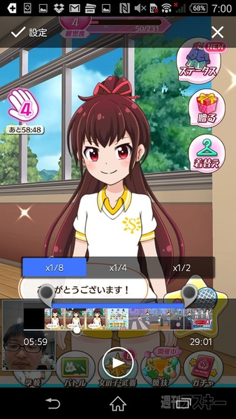 Xperiaで実況動画