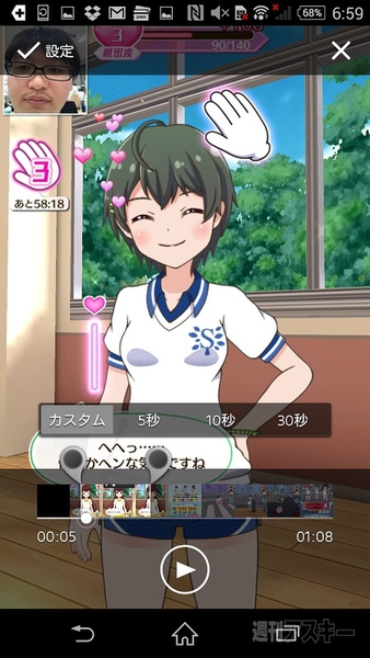 Xperiaで実況動画