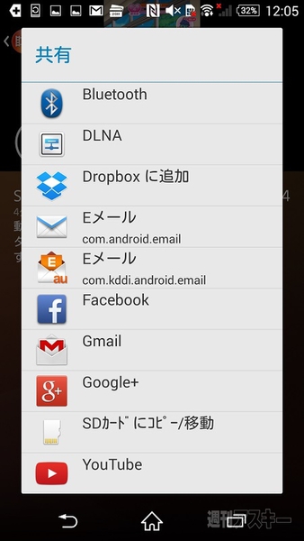 Xperiaで実況動画