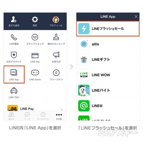 LINE