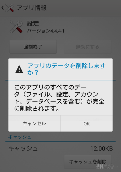 「リスキーあるある」早く言いたい：週間リスキー