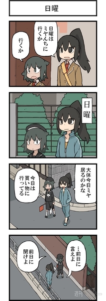 週アスCOMIC「彼とカレット。」第169回