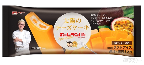 ホームランバー