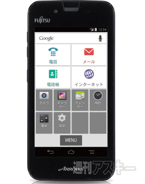 2014年度携帯電話出荷台数