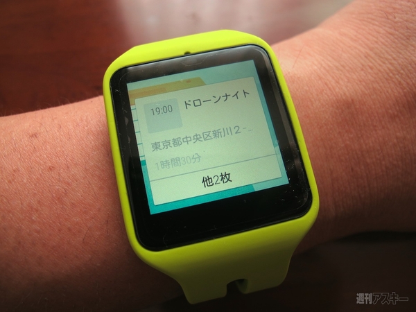 スマートウォッチ