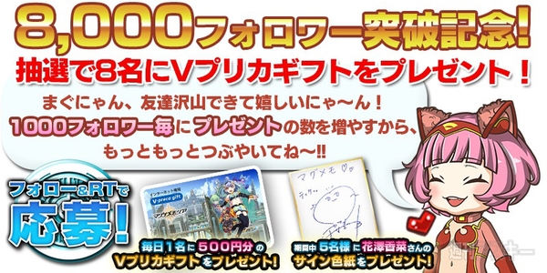 マグナメモリア