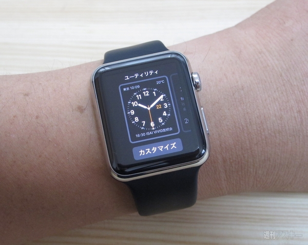 スマートウォッチ