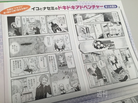 ドキアドまとめ読み