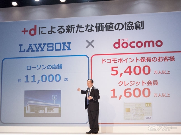 ドコモ　au　2015年夏モデル