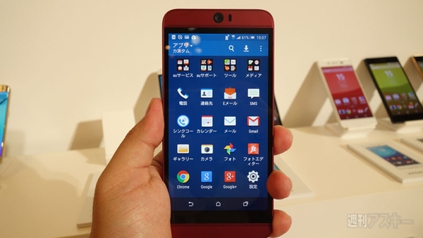 『HTC J butterfly HTV31』