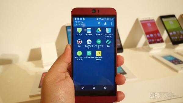 『HTC J butterfly HTV31』