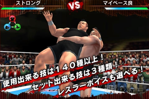 プロレスやろうぜ！