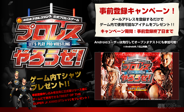 プロレスやろうぜ！