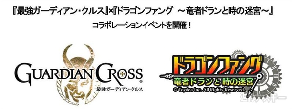 ドラファン開発通信