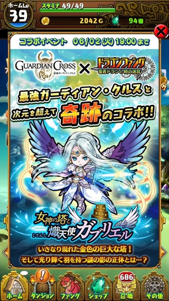 ドラファン開発通信