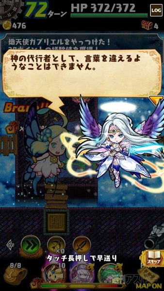 ドラファン開発通信