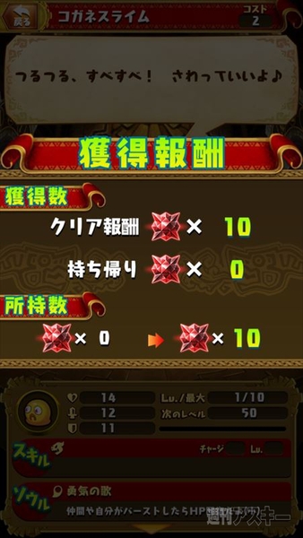 ドラファン開発通信