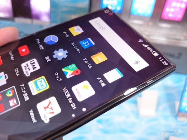 20150519aquoscrystal