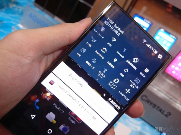 20150519aquoscrystal