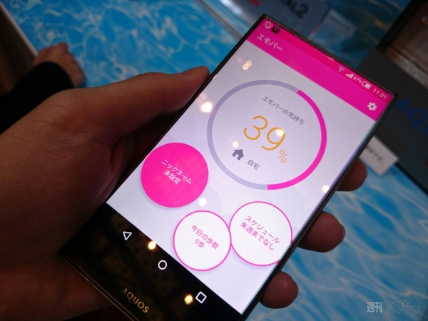 20150519aquoscrystal