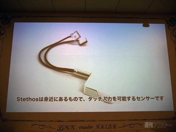 DMM.make AKIBA 0.5周年記念懇親会