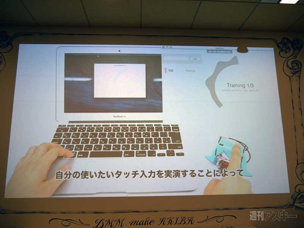 DMM.make AKIBA 0.5周年記念懇親会