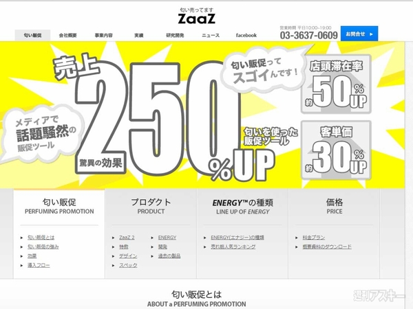 DMM.make AKIBA 0.5周年記念懇親会