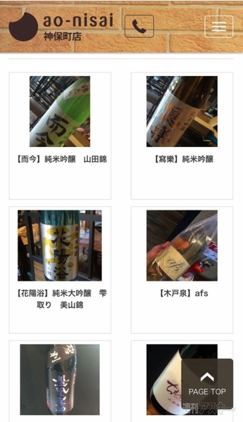 日本酒