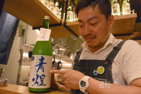 日本酒バル