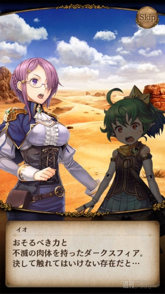 グランスフィア