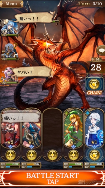 グランスフィア