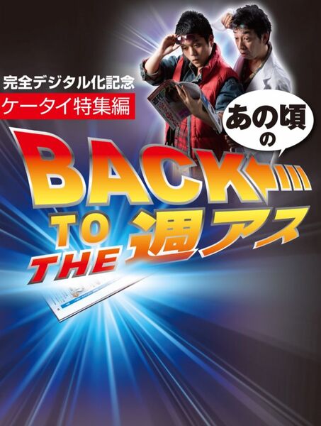 Apple Watchをアプリで最強化する｜最新号