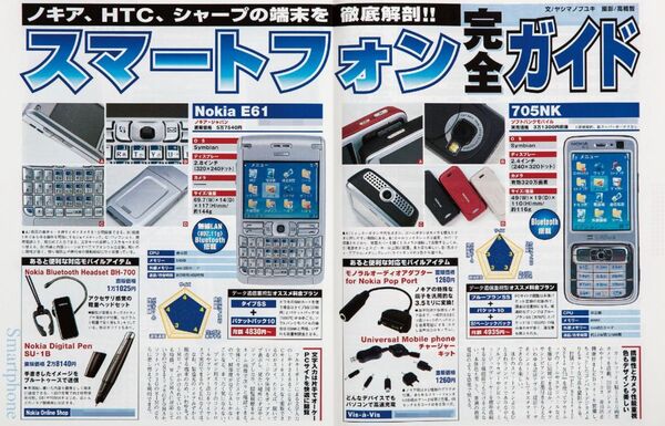 Apple Watchをアプリで最強化する｜最新号