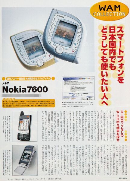 Apple Watchをアプリで最強化する｜最新号