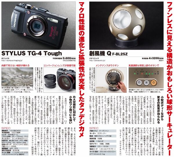 Apple Watchをアプリで最強化する｜最新号