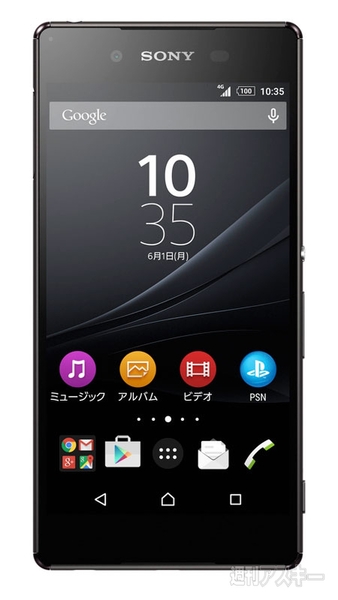 ソフトバンク　Xperia Z4