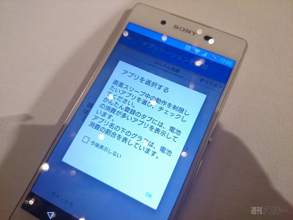 20150519xperiaz4