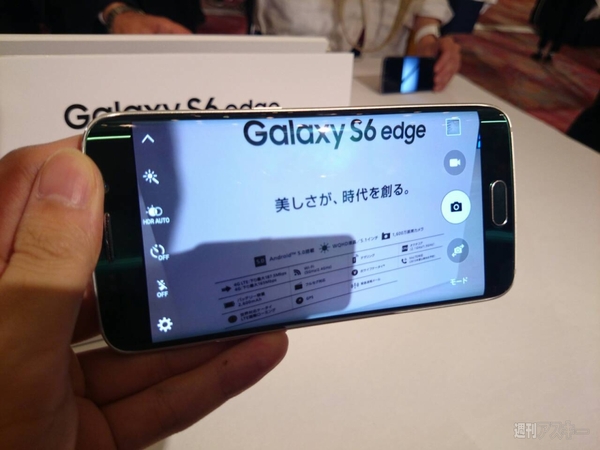 Galaxy S6 edge：ソフトバンク版は32・64GB両方を全4色のカラバリで 