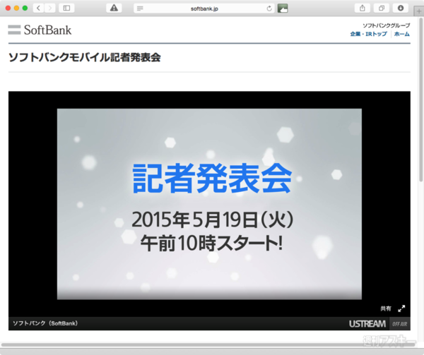 SoftBank