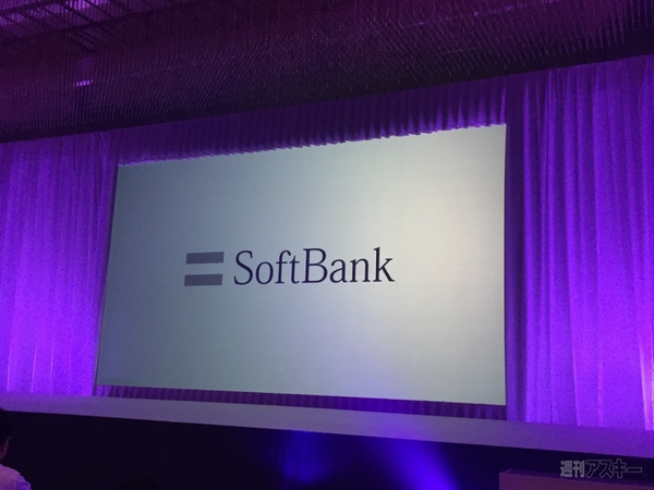SoftBank
