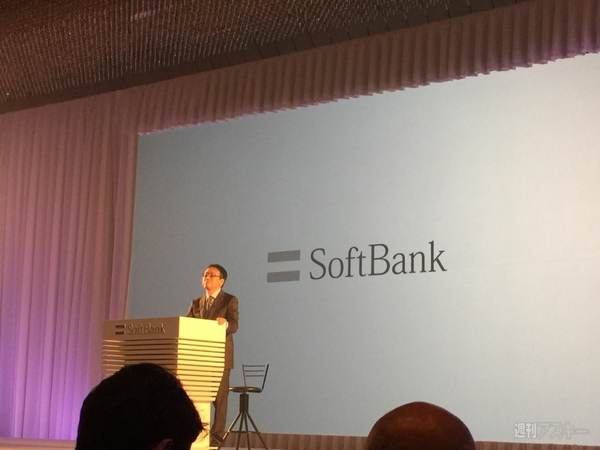 ソフトバンク