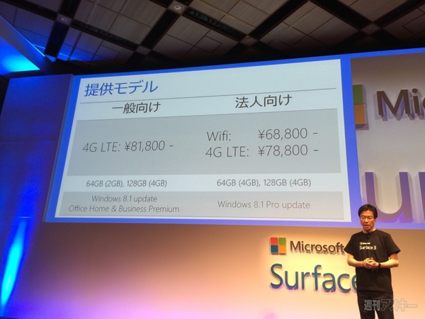 Surface 3