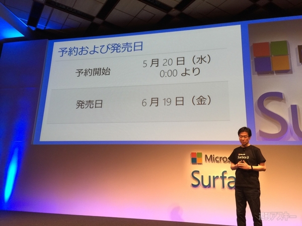 Surface 3