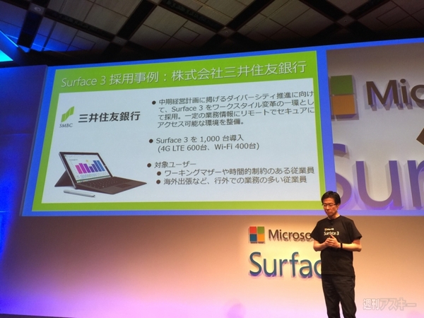 Surface 3
