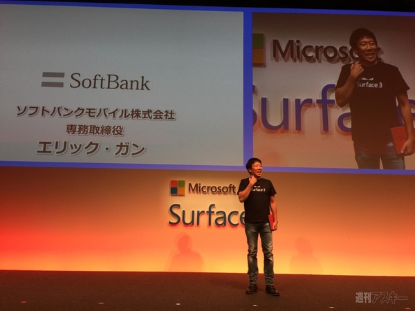 Surface 3