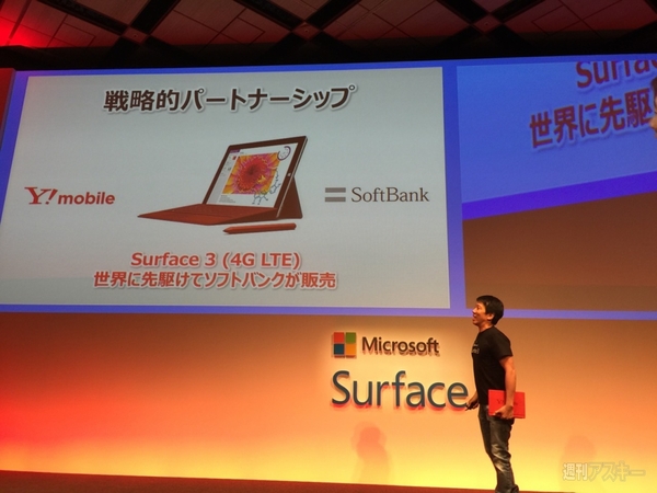 Surface 3